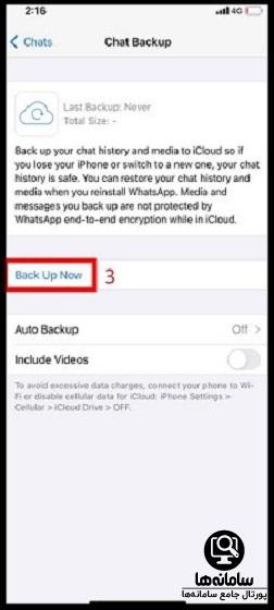مشاهده پیام های حذف شده واتساپ در آیفون